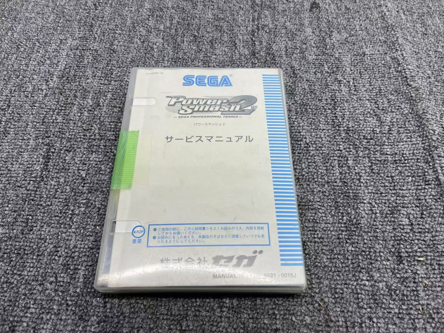 Used Sega Naomi Virtua Tennis 2 / Power Smash 2 GD-ROM with Security Chip